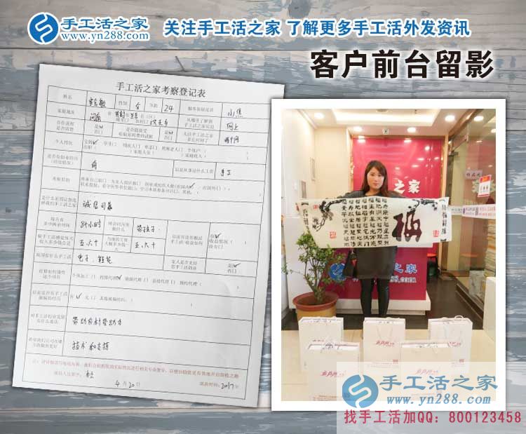 抱著孩子也要?jiǎng)?chuàng)業(yè)！河南開封蘭考縣90后寶媽來(lái)預(yù)約手工活代理商