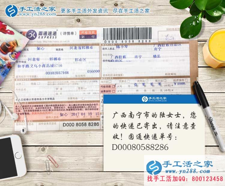 廣西南寧橫縣陸女士：我是寶媽，我為了孩子而做兼職手工活創(chuàng)業(yè)