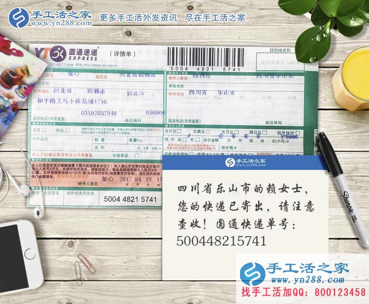 關(guān)于寶媽為什么要選擇手工活項(xiàng)目兼職創(chuàng)業(yè)，四川樂(lè)山市賴女士有話說(shuō)