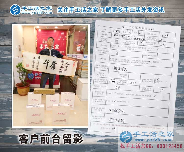 四川宜賓王先生來預約代理商:手工活之家是咱老百姓的創(chuàng)業(yè)平臺 四川宜賓王先生來預約代理商:手工活之家是咱老百姓的創(chuàng)業(yè)平臺