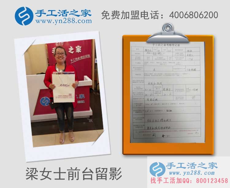 做鉆石畫被騙，邢臺沙河白塔鎮(zhèn)梁女士來手工活之家找到放心手工活