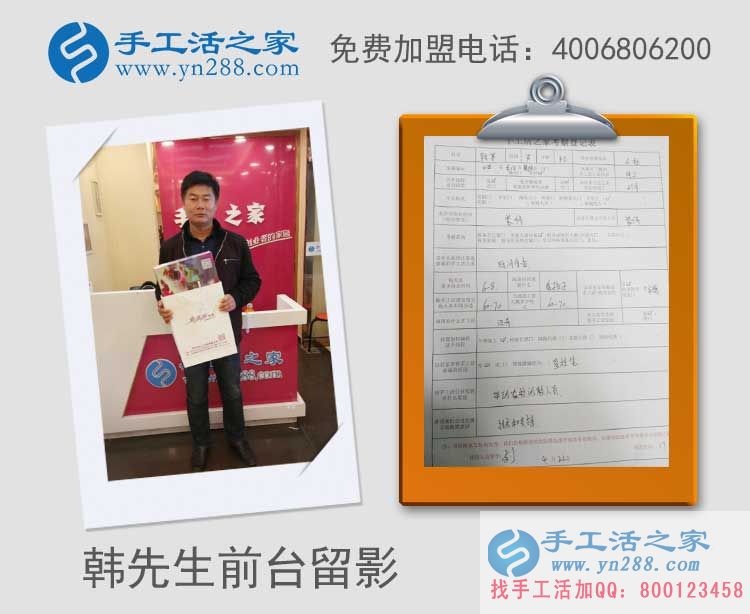 想做加工就捉緊，再晚又漲價啦！山西長治韓先生來為妻子拿活做