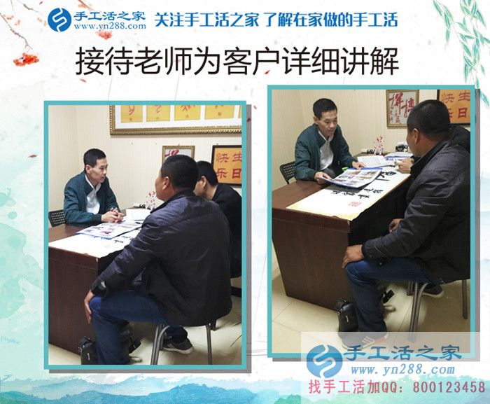 想做加工就捉緊，再晚又漲價啦！山西長治韓先生來為妻子拿活做