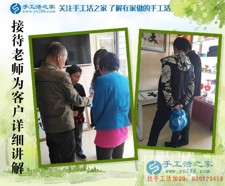 手工活之家外發(fā)加工客戶考察記：留下你的信任，帶走你的財富！