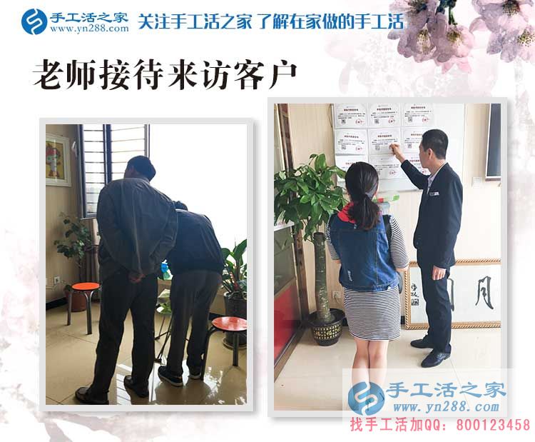 手工活之家外發(fā)加工客戶考察記：留下你的信任，帶走你的財富！