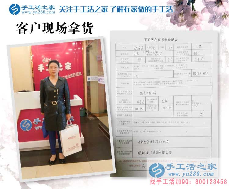 從職業(yè)女性到賢妻良母，山東濟寧兗州張女士的手工活兼職創(chuàng)業(yè)路