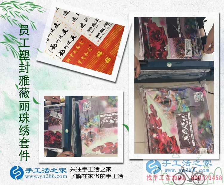 從職業(yè)女性到賢妻良母，山東濟寧兗州張女士的手工活兼職創(chuàng)業(yè)路