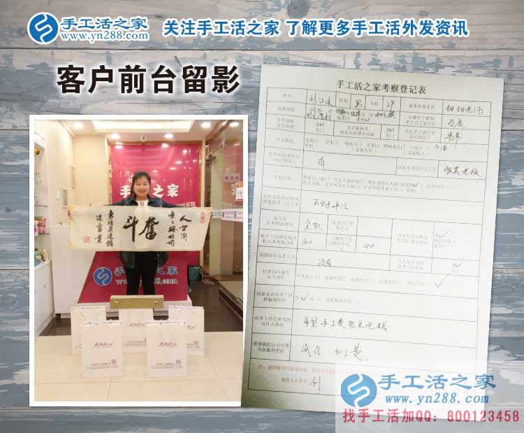 不甘平凡,邯鄲臨漳縣服裝店老板娘來合作加盟手工活村代理 不甘平凡,邯鄲臨漳縣服裝店老板娘來合作加盟手工活村代理