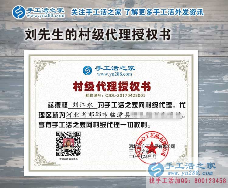 不甘平凡,邯鄲臨漳縣服裝店老板娘來合作加盟手工活村代理 不甘平凡,邯鄲臨漳縣服裝店老板娘來合作加盟手工活村代理