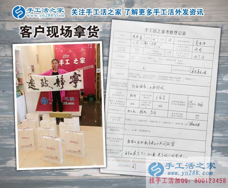 既能顧家又能創(chuàng)收的好項目是什么？山東德州李女士來預(yù)約鎮(zhèn)代理