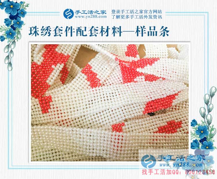 串珠串出精彩人生！陜西武功縣一位年輕寶媽的手工活兼職創(chuàng)業(yè)路