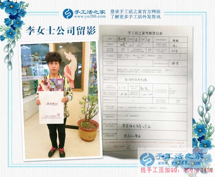 以前做銷售工作，以后手工活創(chuàng)業(yè)，北京美女大姐的職業(yè)蛻變路