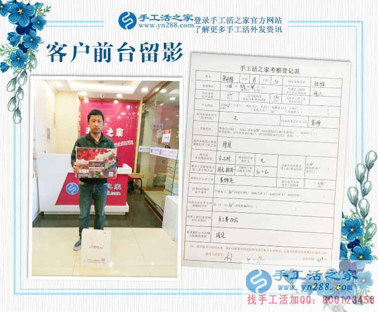 給媳婦找活做，山西長治裝修工人賈先生來考察合作兼職好項(xiàng)目