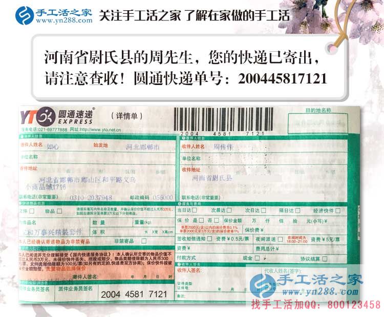 河南尉氏縣村代理周先生：改變命運的不只有知識，還有好項目