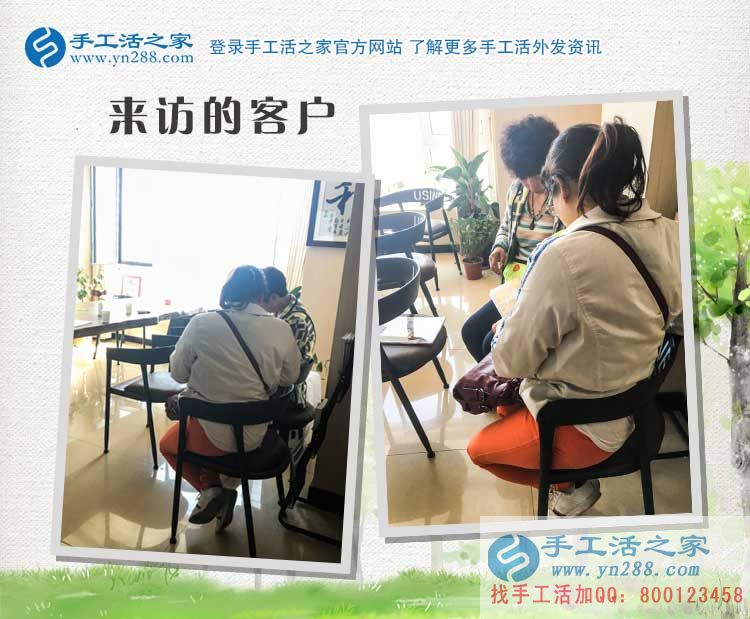 3月29日，雅薇麗珠繡---可以在家做的手工活，手工之家接待考察加工客戶剪影(圖4)