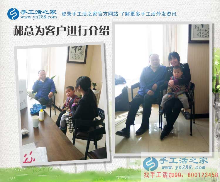 帶著孩子來(lái)考察，河南安陽(yáng)胡女士來(lái)手工活之家找到寶媽兼職好項(xiàng)目
