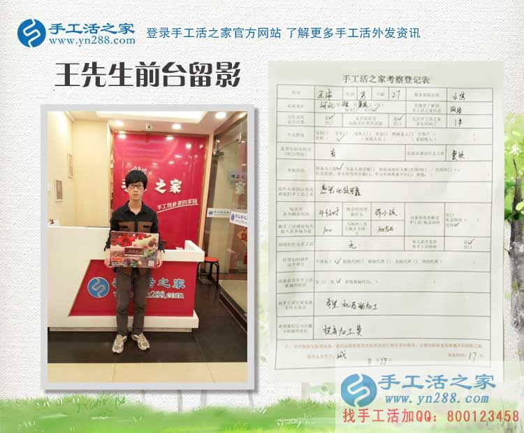 河北石家莊做餐飲工作的帥小伙來考察合作手工活，寶爸也兼職！