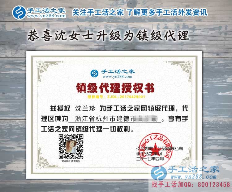 浙江杭州建德市一位美麗媽媽的手工活創(chuàng)業(yè)故事，成功加入鎮(zhèn)代理！