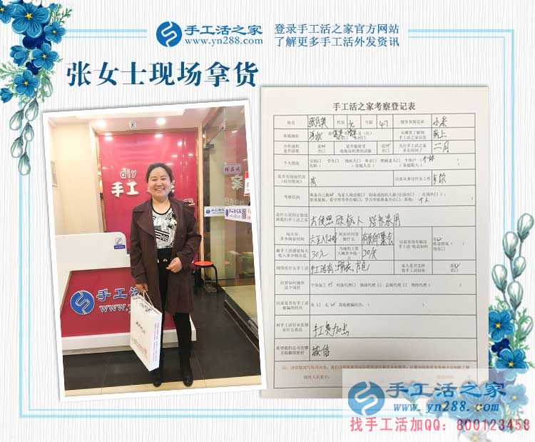 河北保定順平縣張大姐來(lái)找兼職手工活，方便照顧病人又賺錢