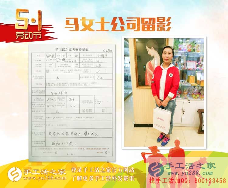 河南焦作兩親戚女士來考察合作手工活，同樣的愛好，同樣的選擇