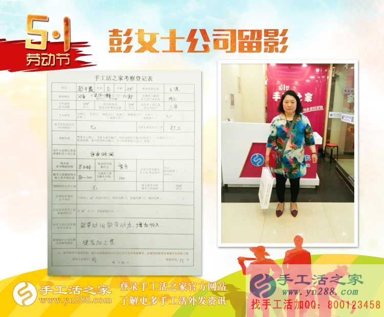 河南焦作兩親戚女士來考察合作手工活，同樣的愛好，同樣的選擇