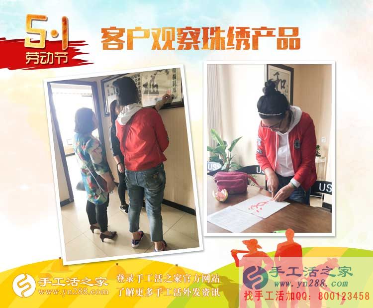 河南焦作兩親戚女士來考察合作手工活，同樣的愛好，同樣的選擇