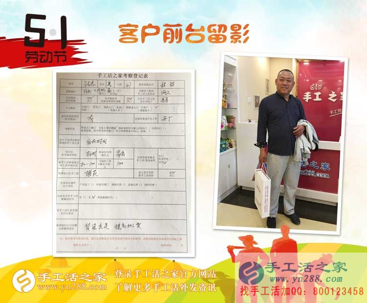 河北滄州獻(xiàn)縣開(kāi)廠的張先生忙里偷閑來(lái)考察，為家人找手工活做