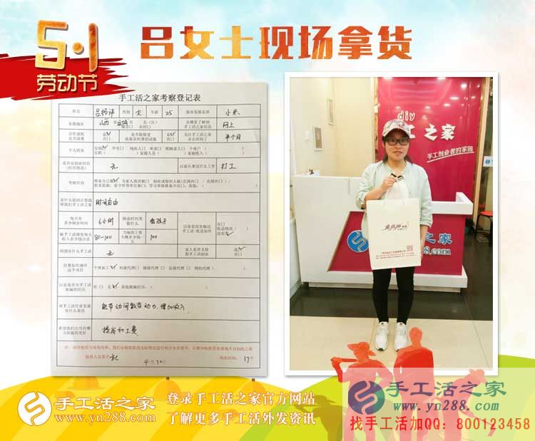 山西運城寶媽想做兼職哪里找？來手工活之家考察合作好項目