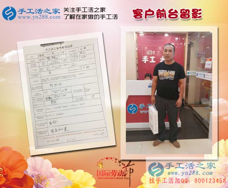 男人30想創(chuàng)業(yè)，河北邢臺臨西縣王先生來考察手工活，目標做代理！