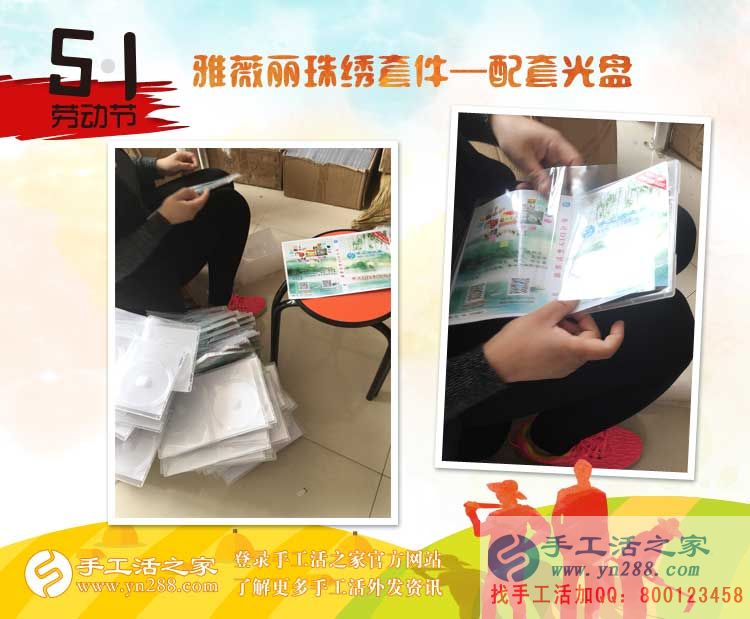男人30想創(chuàng)業(yè)，河北邢臺臨西縣王先生來考察手工活，目標做代理！