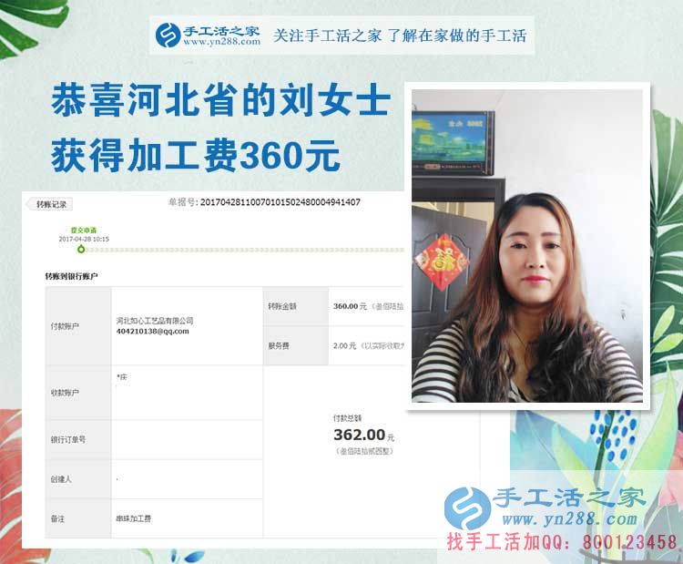  投資少、見效快，環(huán)保又衛(wèi)生，河北邢臺的服裝店老板堅持做手工活兼職外發(fā)加工