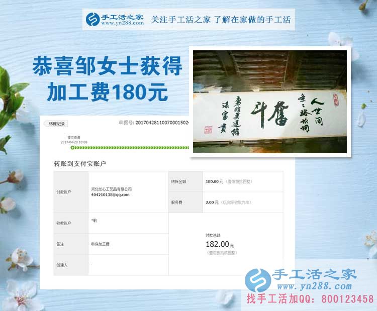 4.29--5.4，這才幾天，貴州省遵義市的鄒女士又寄來(lái)手工活珠繡成品