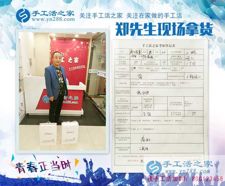 先個人加工再做代理商，河南許昌鄭先生的手工活項目創(chuàng)業(yè)計劃