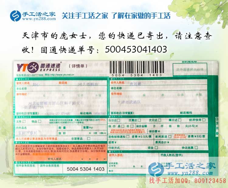 愛(ài)美的女孩還在擔(dān)心電腦輻射影響皮膚嗎？天津美女代理手工活創(chuàng)業(yè)