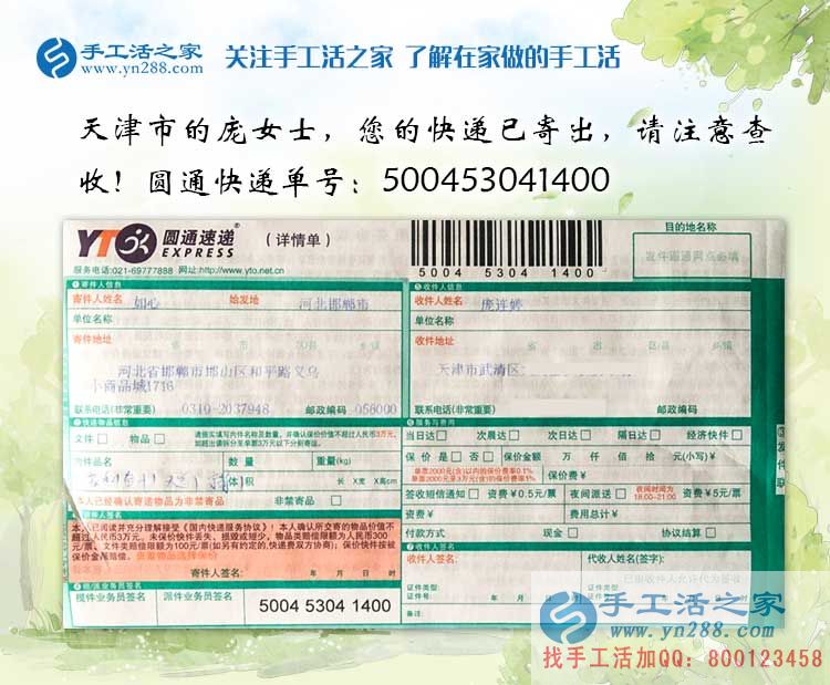 愛(ài)美的女孩還在擔(dān)心電腦輻射影響皮膚嗎？天津美女代理手工活創(chuàng)業(yè)