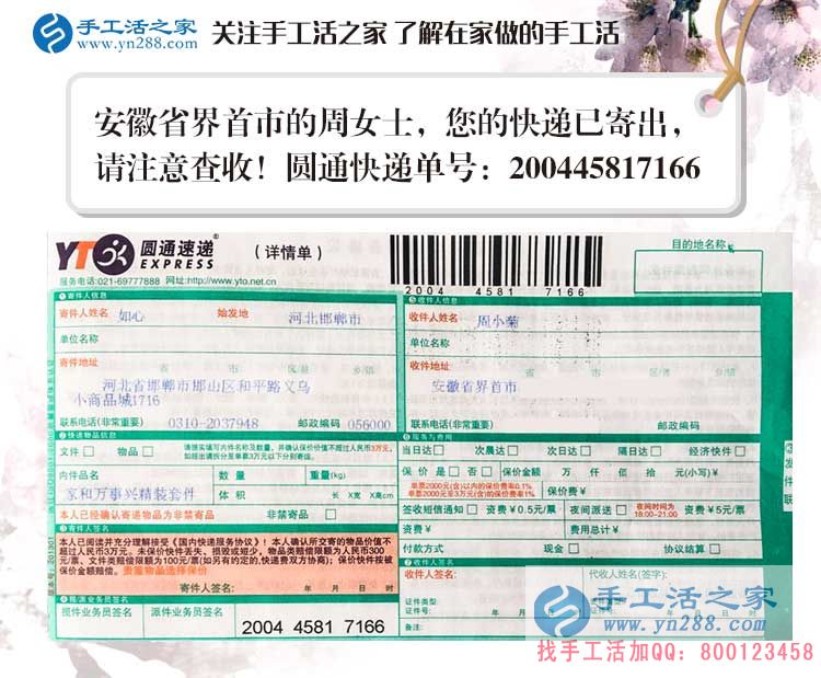 安徽界首市寶媽周女士的手工活兼職故事：孩子是我最大的動力！