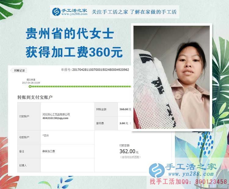  原來(lái)的上班族，今天的寶媽，貴州銅仁的代女士一直堅(jiān)持在家做手工活賺錢