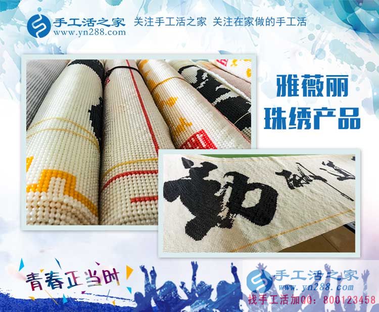 山東聊城陽谷縣：古有武松打猛虎，今有張先生手工活創(chuàng)業(yè)串珠繡
