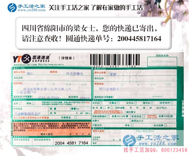 四川綿陽一位80后寶媽的手工活兼職創(chuàng)業(yè)記：為了孩子的未來而努力！
