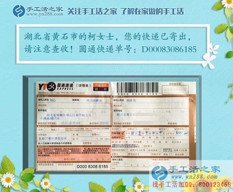  湖北黃石市一位辣媽的手工活兼職記：努力奮斗，創(chuàng)業(yè)路從未停止