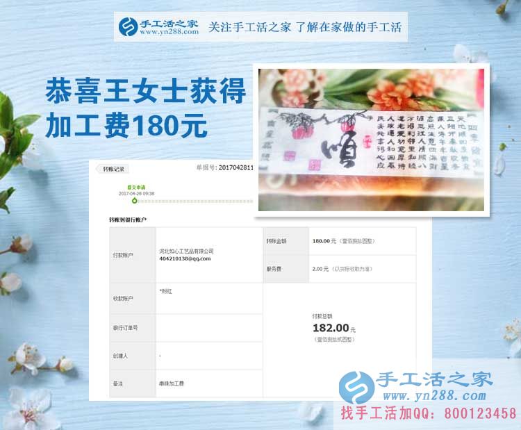  邯鄲本地的全職媽媽王女士，瞞著丈夫一邊照顧孩子，一邊做手工