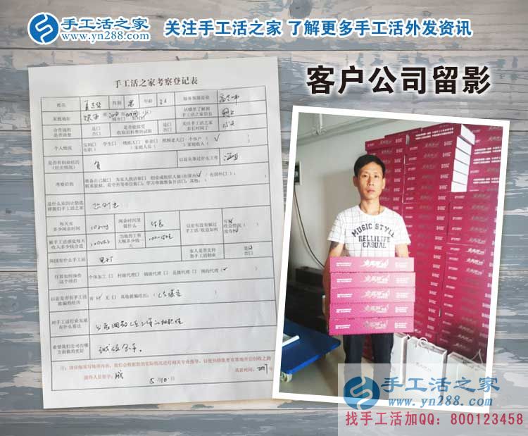  陜西城固縣的無(wú)業(yè)村民有福啦！夏先生來(lái)代理手工活為大家找活做了