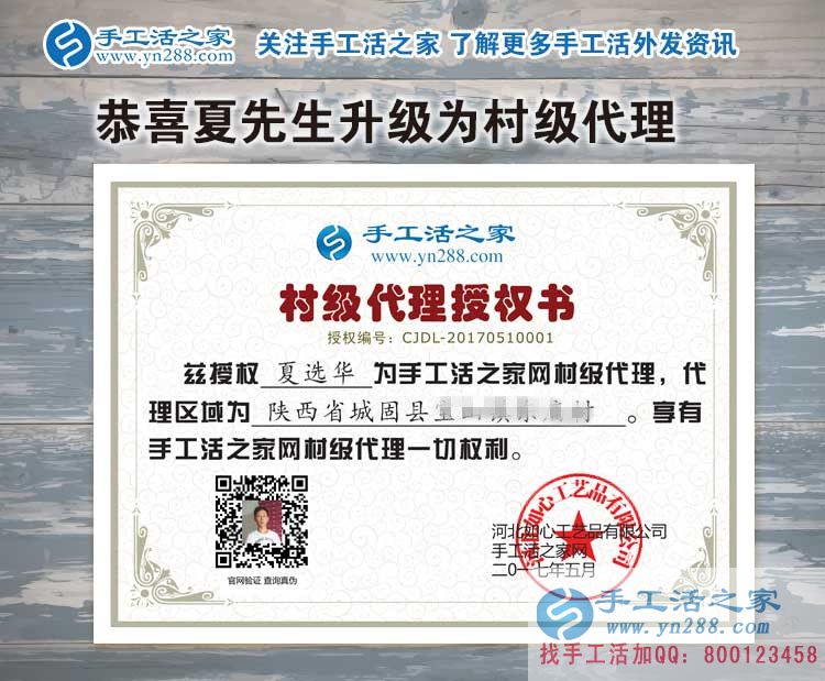 陜西城固縣的無(wú)業(yè)村民有福啦！夏先生來(lái)代理手工活為大家找活做了