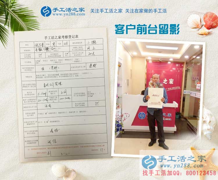 為妻子找手工活做，安徽馬鞍山建材商人武先生來訪手工活之家