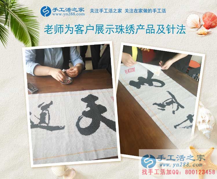 為妻子找手工活做，安徽馬鞍山建材商人武先生來訪手工活之家