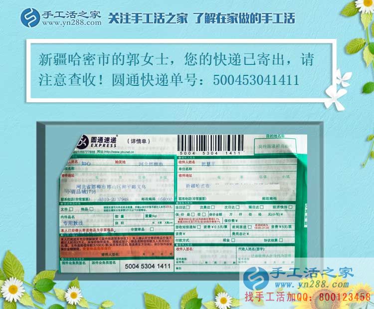 新疆哈密市郭女士邊做水果生意邊做手工活兼職，賺錢(qián)女強(qiáng)人