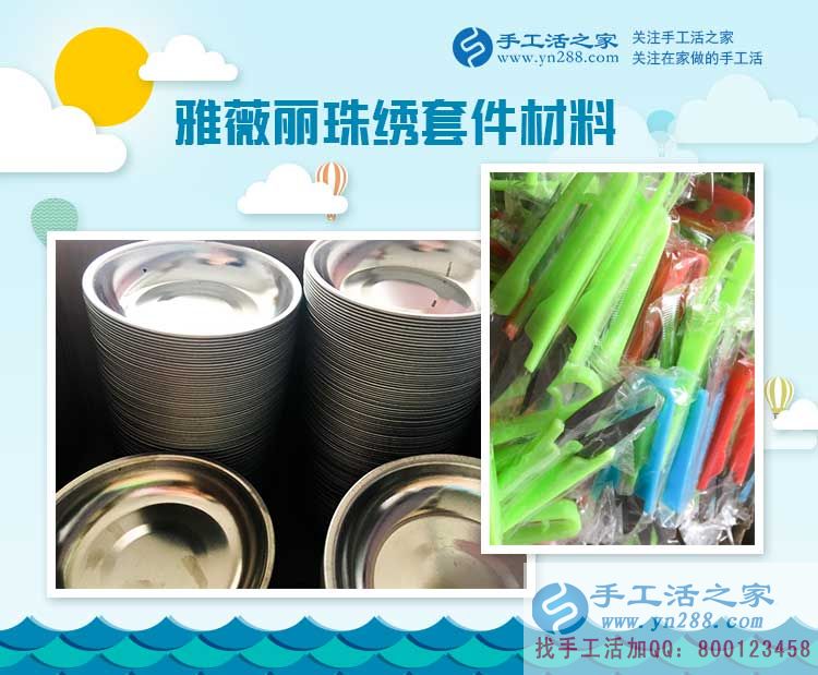 新疆哈密市郭女士邊做水果生意邊做手工活兼職，賺錢(qián)女強(qiáng)人