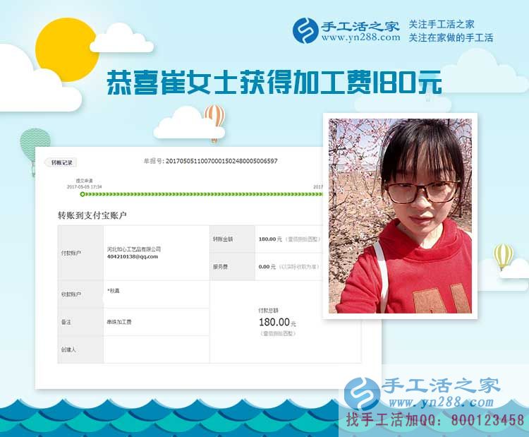 90后寶媽發(fā)威了，山西運(yùn)城的崔女士照顧家庭之余緊盯手工活項(xiàng)目