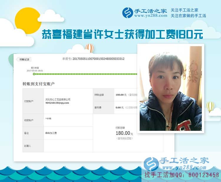 放棄再打工想法在家中創(chuàng)業(yè)，福建莆田許女士堅(jiān)持做手工活掙錢(qián)（續(xù)一）