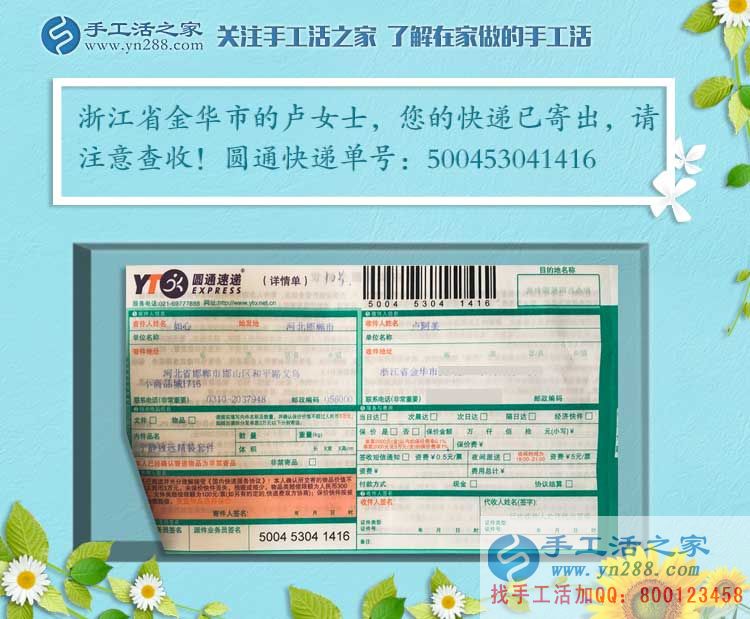 寶媽兼職做微商太累，浙江金華盧女士選擇手工活加工輕松把錢掙